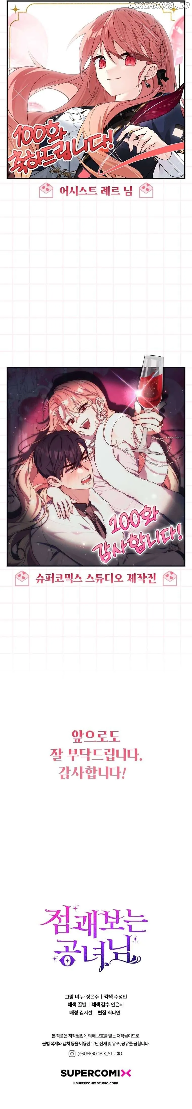 Fortune-Telling Lady Chapter 100 page 15 - 