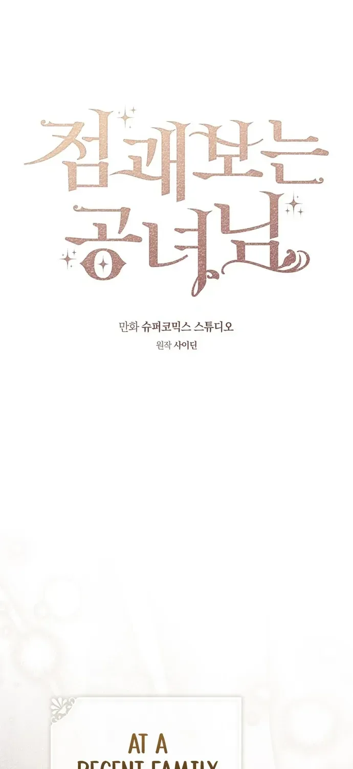 Fortune-Telling Lady Chapter 118 page 22 - 