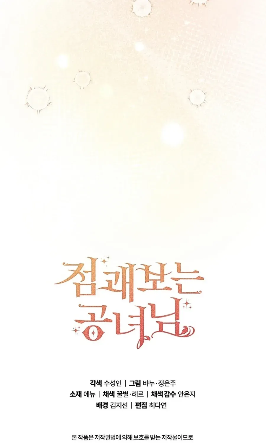 Fortune-Telling Lady Chapter 121 page 121 - 