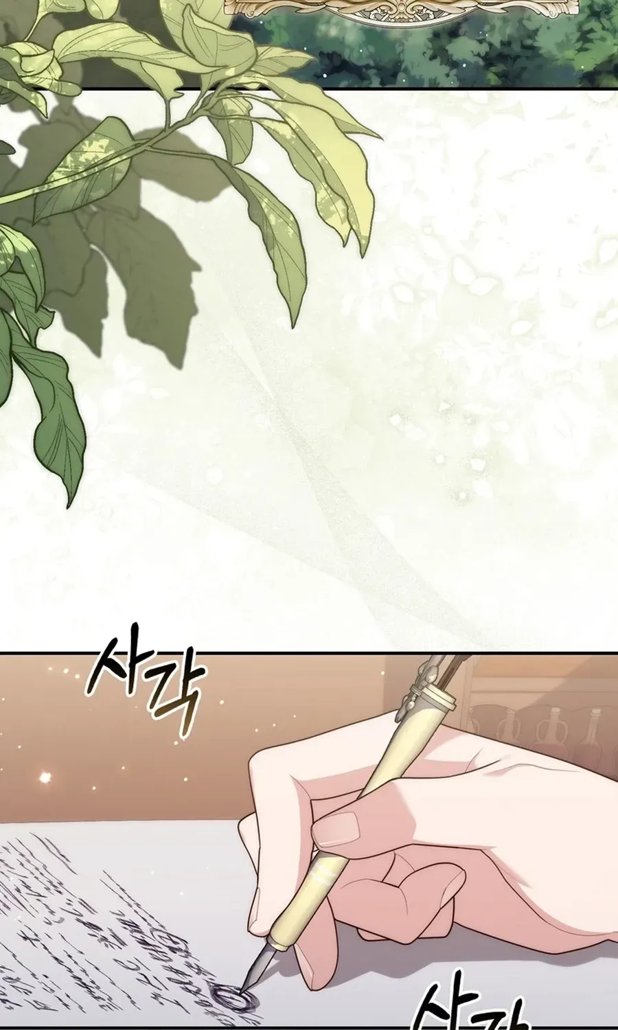 Fortune-Telling Lady Chapter 121 page 3 - 