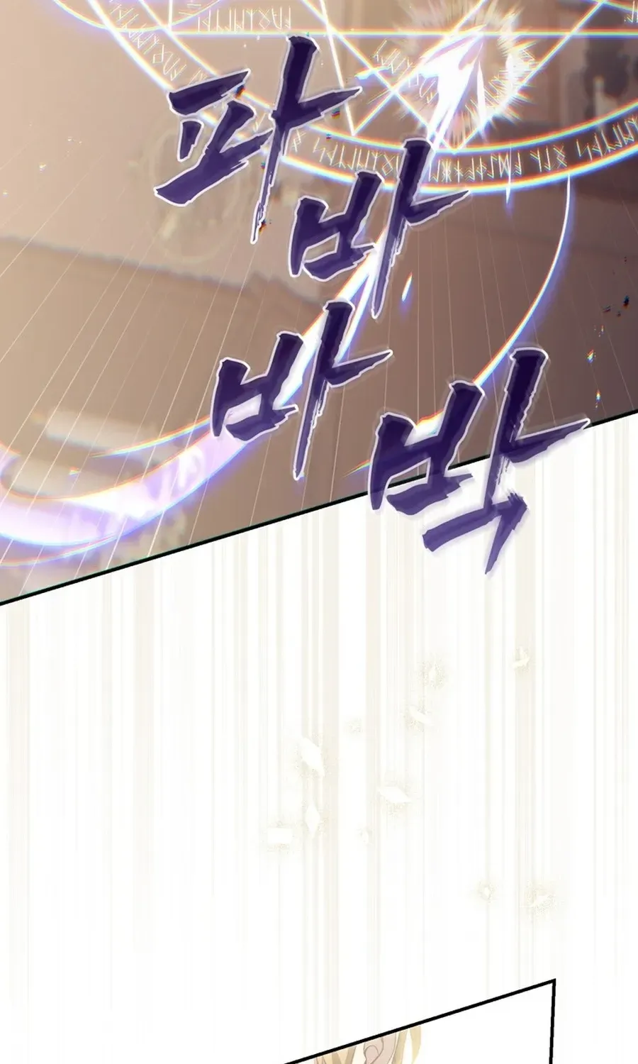 Fortune-Telling Lady Chapter 121 page 31 - 