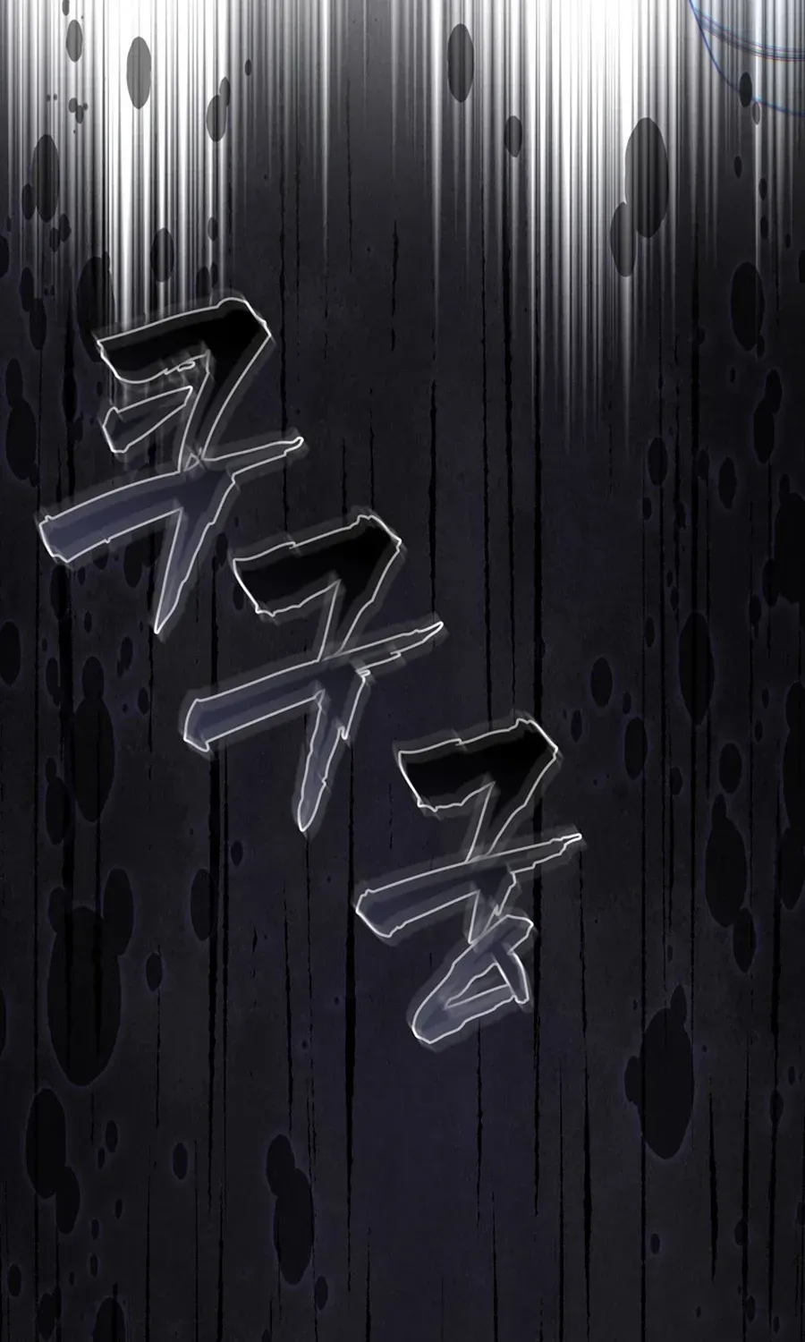 Fortune-Telling Lady Chapter 121 page 98 - 