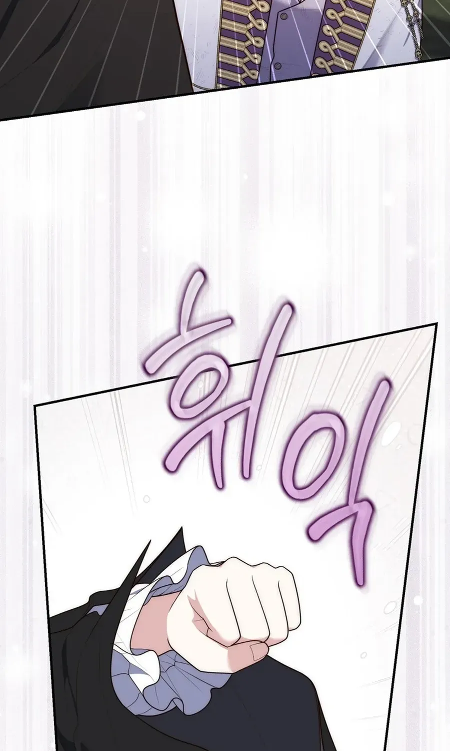 Fortune-Telling Lady Chapter 122 page 93 - 
