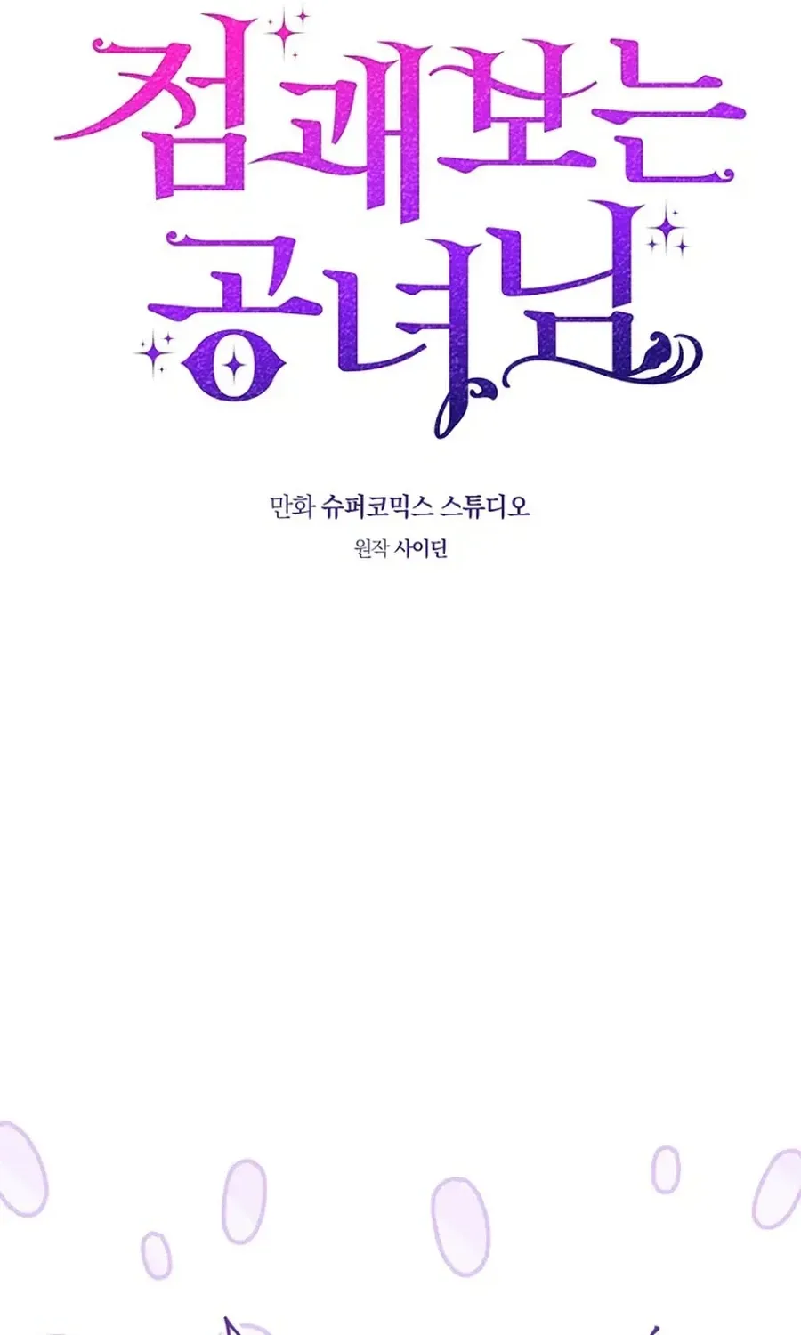 Fortune-Telling Lady Chapter 123 page 61 - 