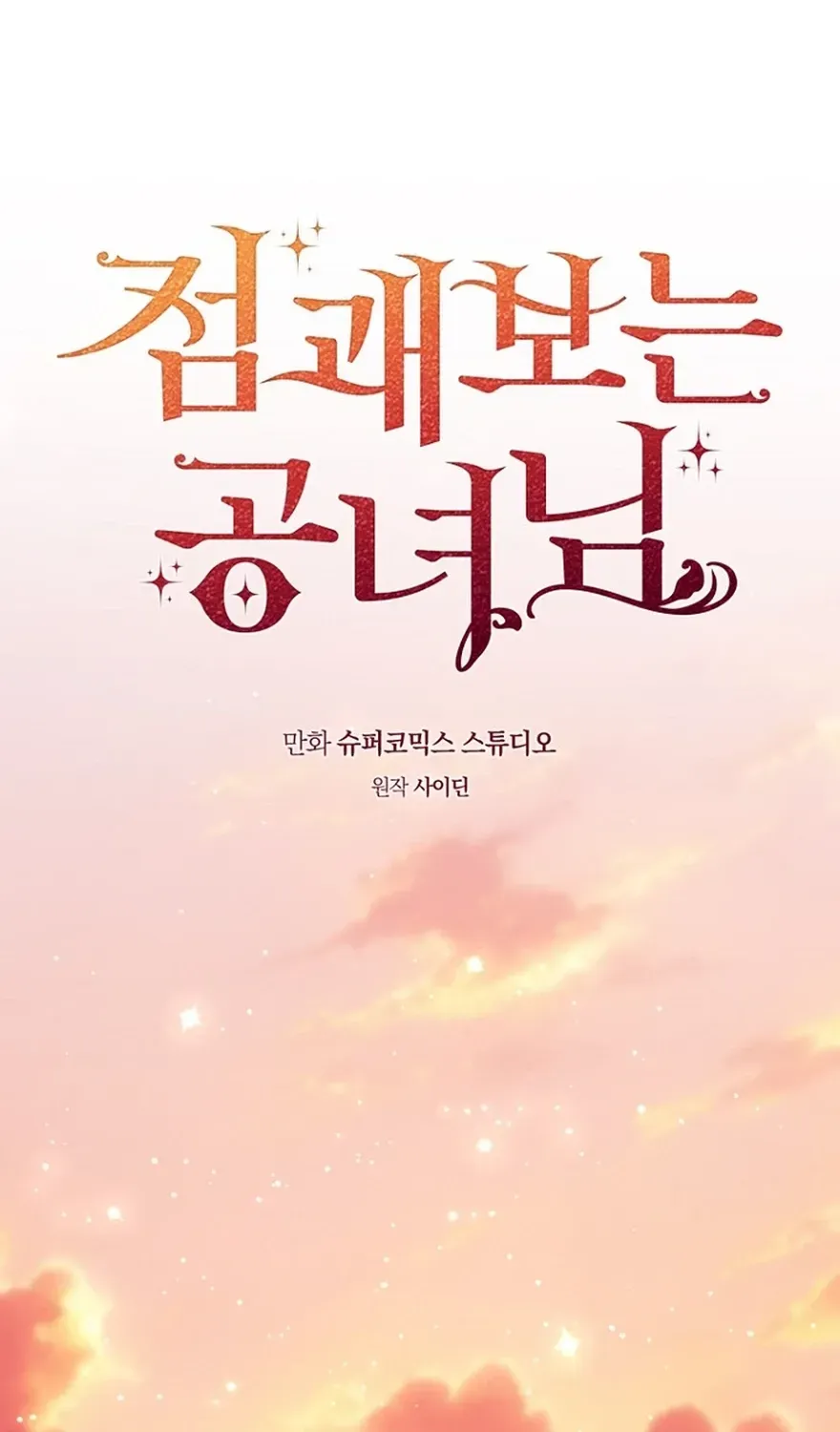 Fortune-Telling Lady Chapter 128 page 41 - 