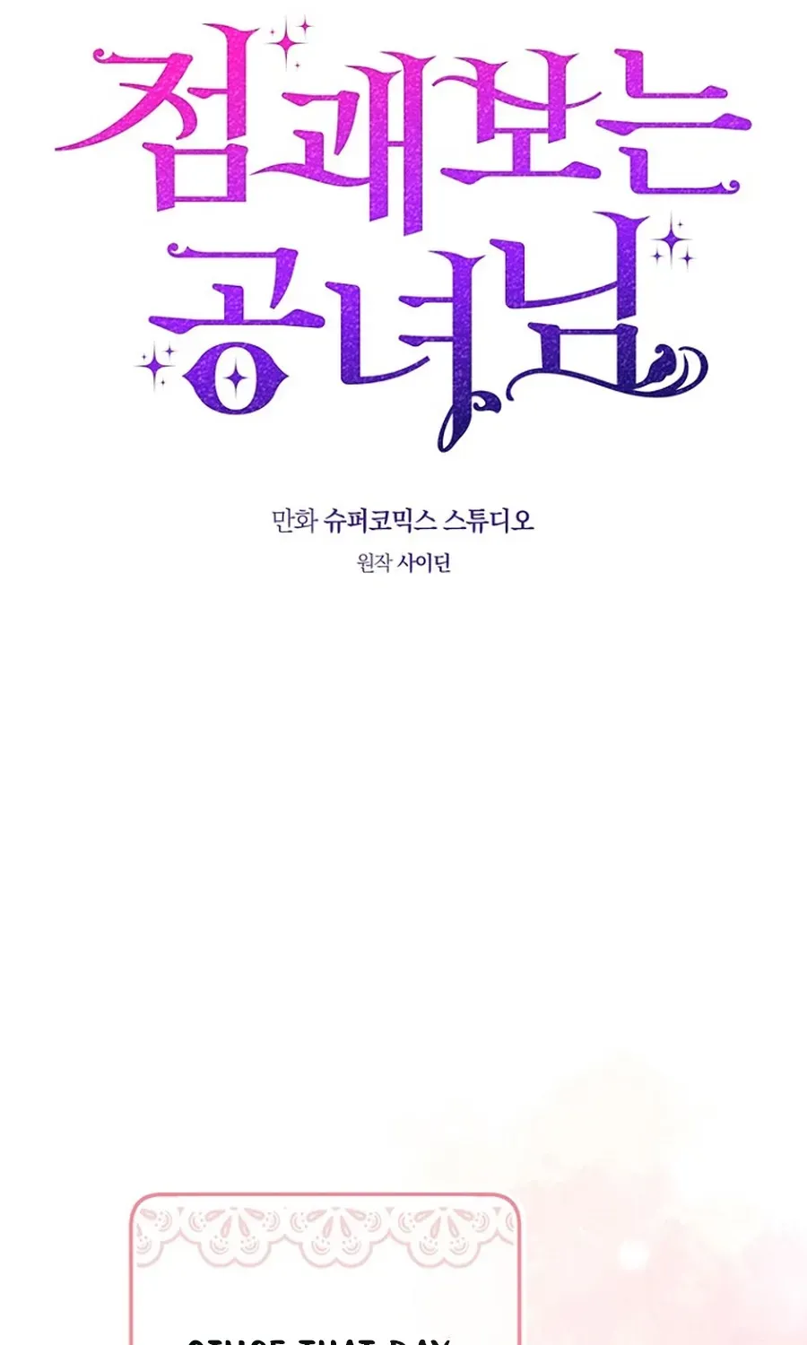 Fortune-Telling Lady Chapter 129 page 84 - 