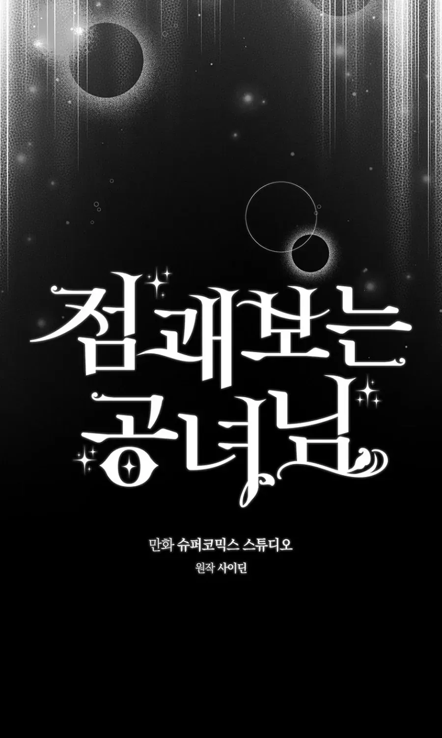 Fortune-Telling Lady Chapter 130 page 19 - 