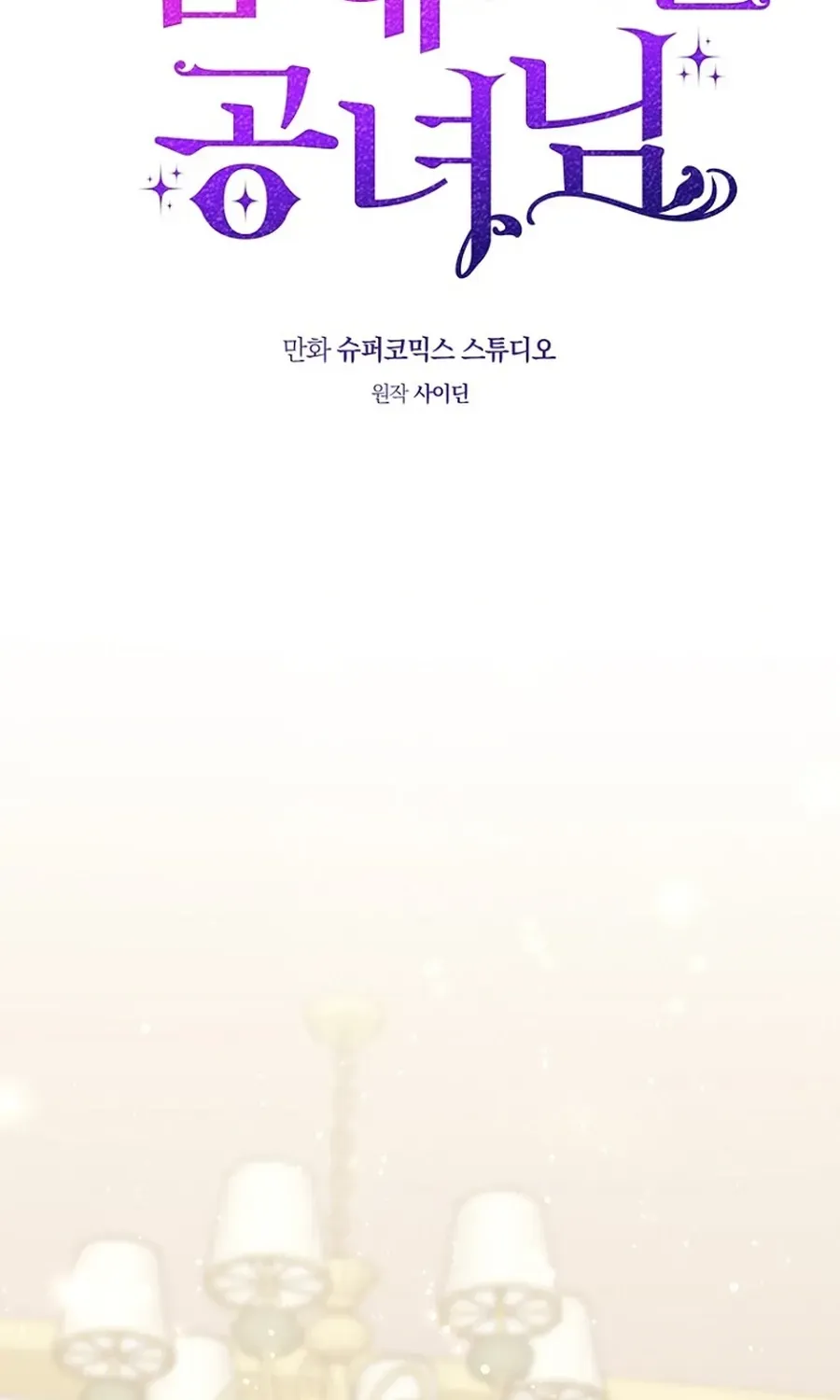 Fortune-Telling Lady Chapter 132 page 43 - 