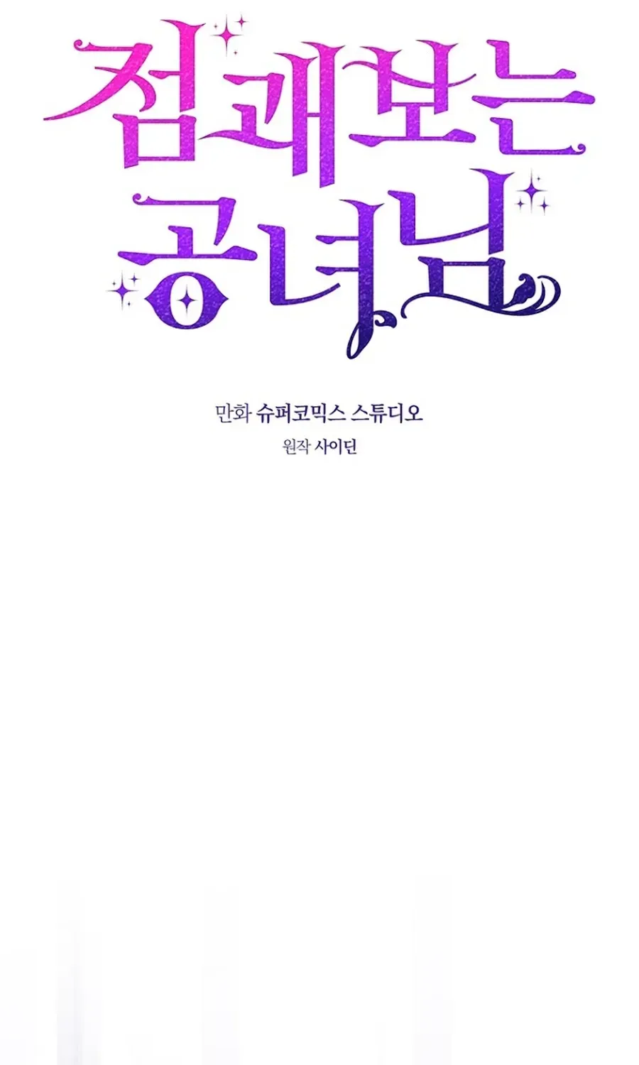 Fortune-Telling Lady Chapter 133 page 41 - 