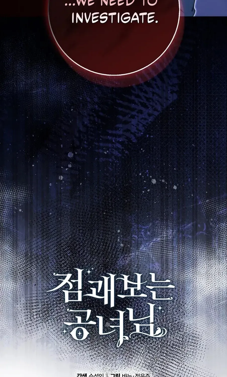 Fortune-Telling Lady Chapter 135 page 116 - 