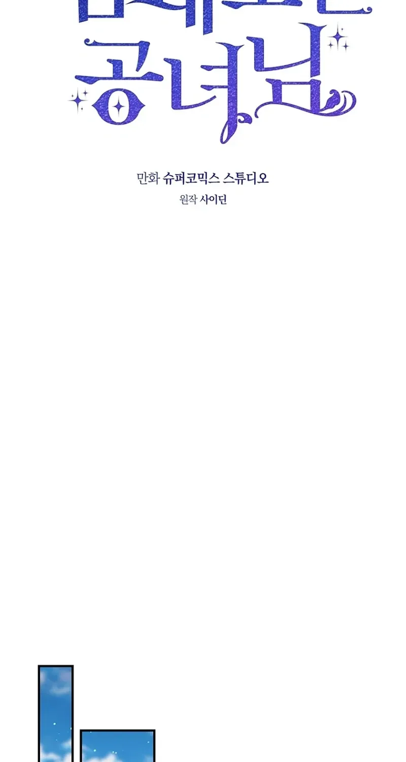 Fortune-Telling Lady Chapter 137 page 39 - 