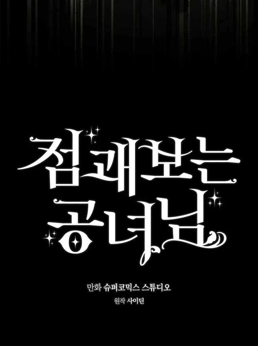Fortune-Telling Lady Chapter 140 page 10 - 