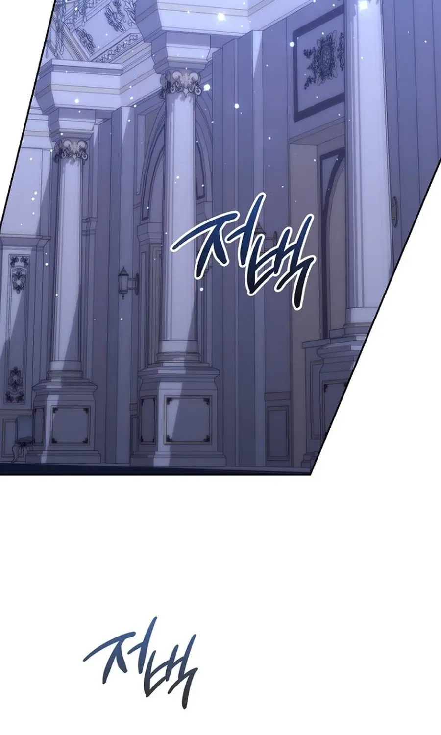 Fortune-Telling Lady Chapter 143 page 82 - 