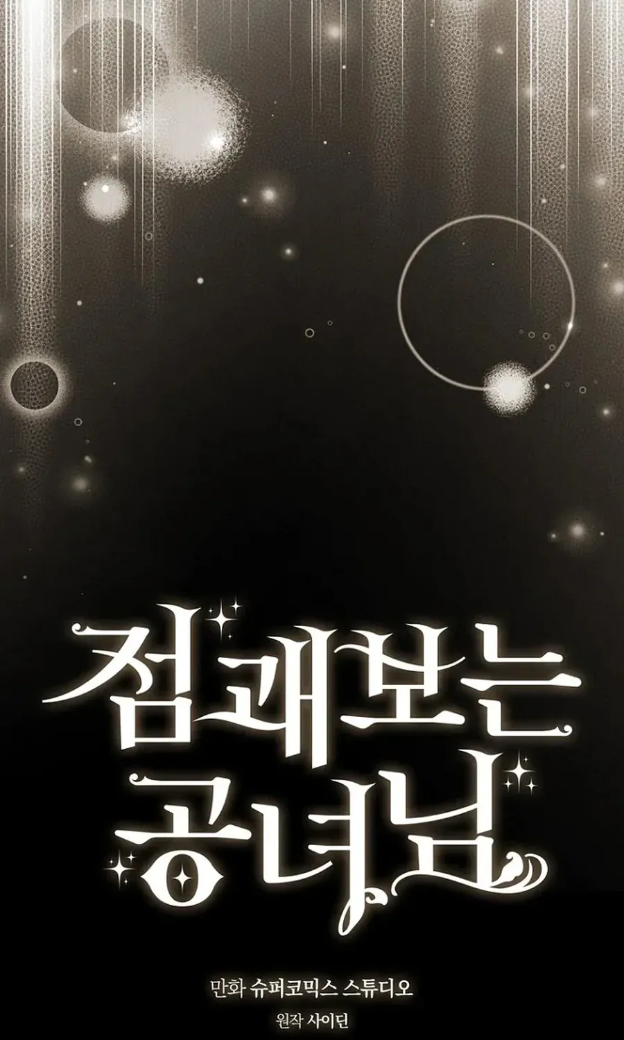 Fortune-Telling Lady Chapter 146 page 42 - 