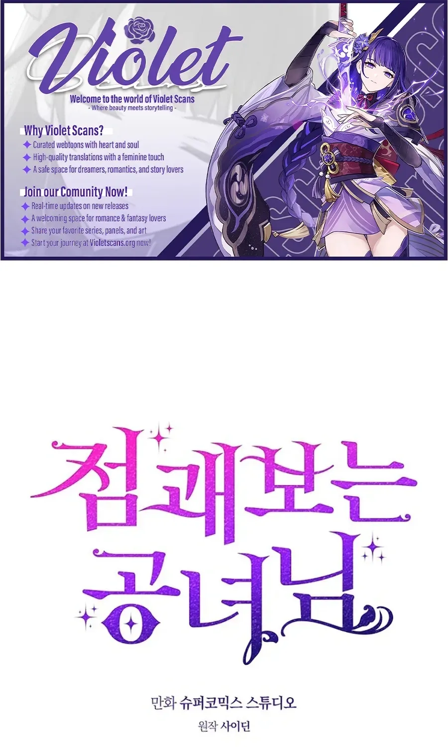 Fortune-Telling Lady Chapter 147 page 1 - 