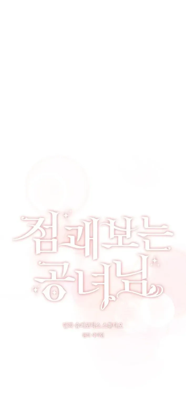 Fortune-Telling Lady Chapter 149 page 26 - 