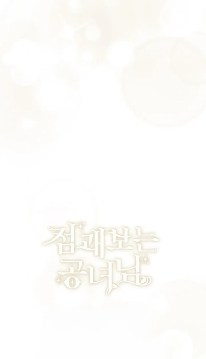 Fortune-Telling Lady Chapter 152 page 93 - 