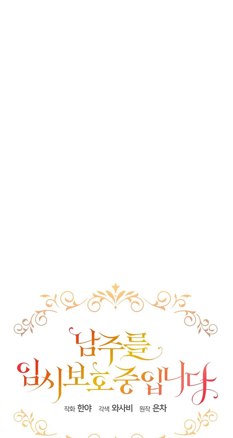 Fostering the Male Lead Chapter 13 page 39 - 