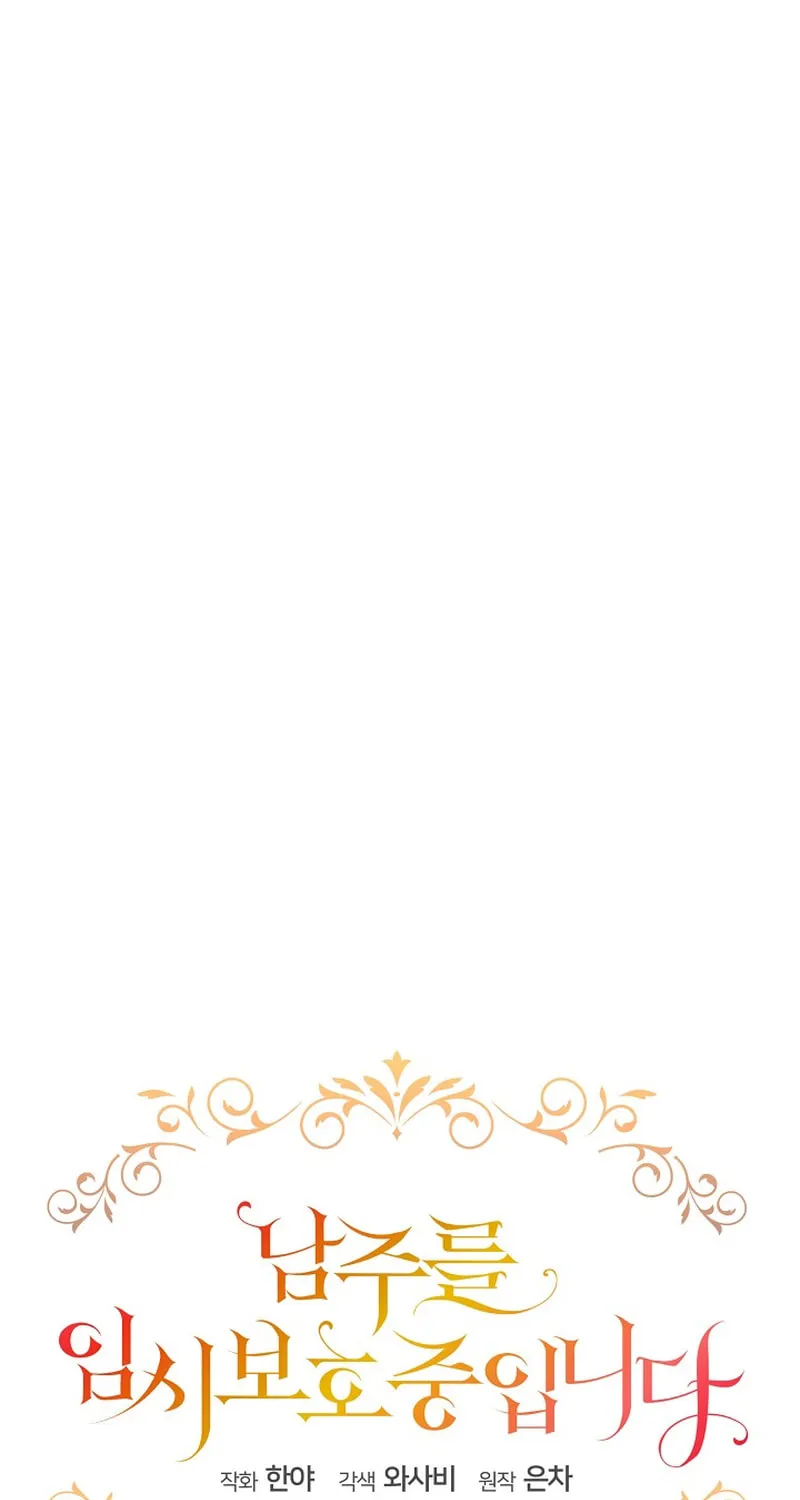 Fostering the Male Lead Chapter 19 page 31 - 