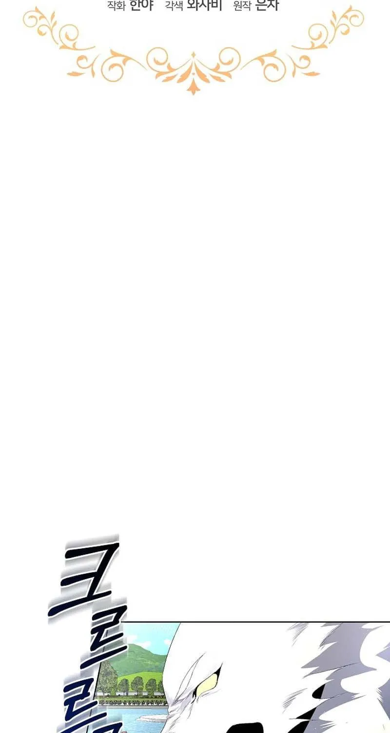 Fostering the Male Lead Chapter 5 page 32 - 