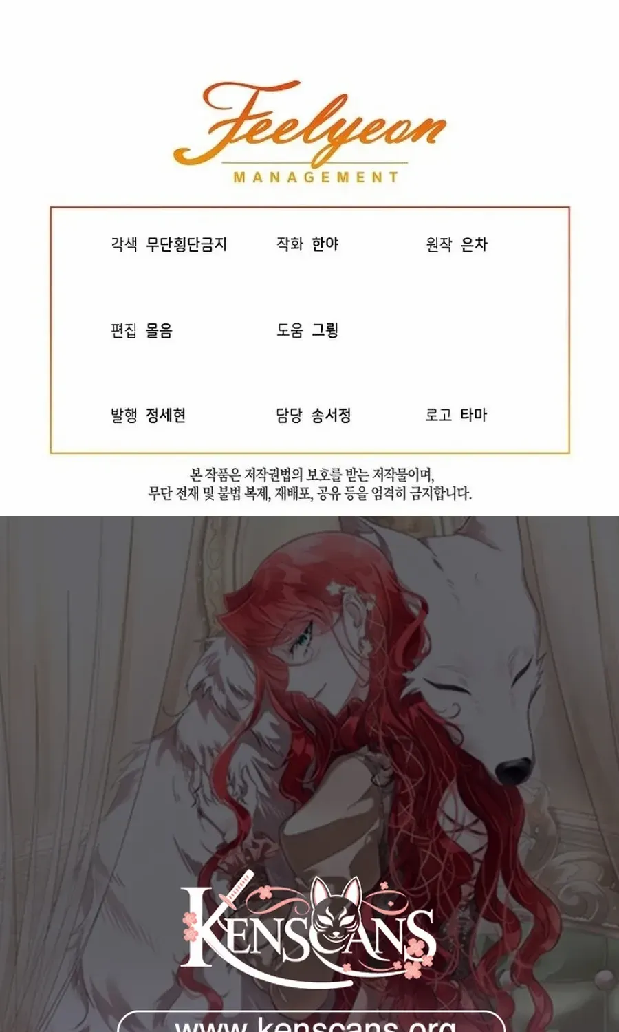Fostering the Male Lead Chapter 79 page 87 - 