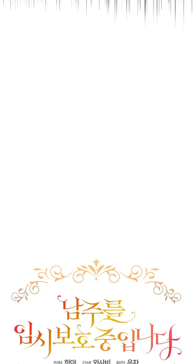 Fostering the Male Lead Chapter 8 page 4 - 