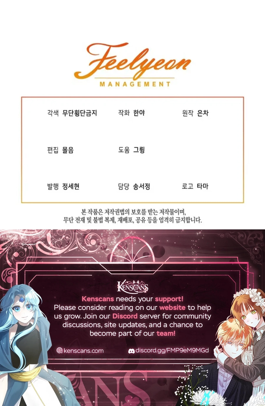 Fostering the Male Lead Chapter 92 page 11 - 