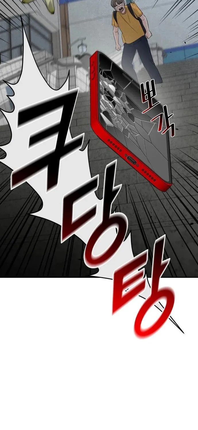 Four Male Friends Chapter 11 page 11 - 