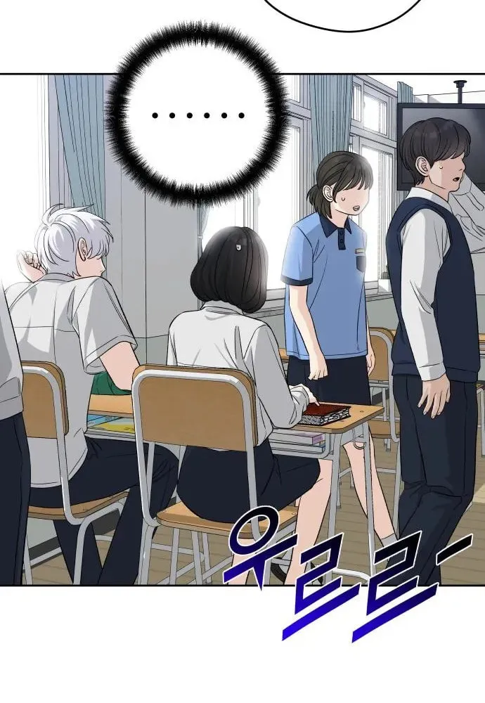 Four Male Friends Chapter 11 page 21 - 