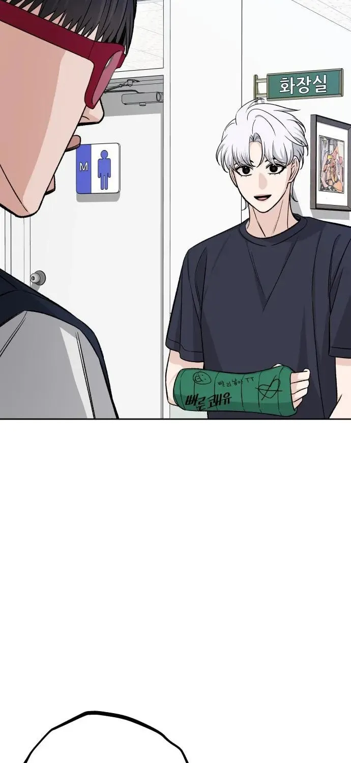 Four Male Friends Chapter 11 page 51 - 
