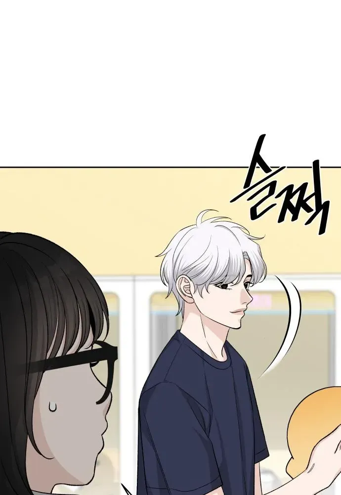 Four Male Friends Chapter 14 page 42 - 