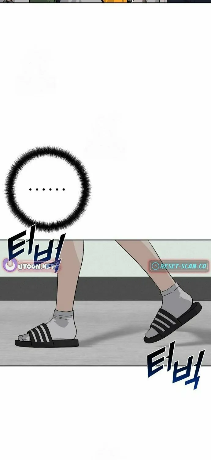 Four Male Friends Chapter 2 page 9 - 