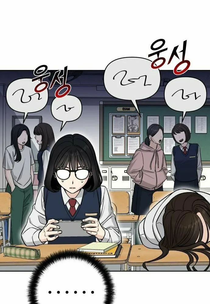 Four Male Friends Chapter 4 page 63 - 