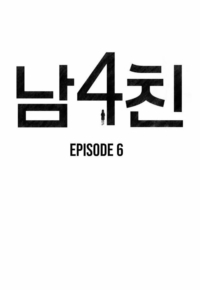 Four Male Friends Chapter 6 page 14 - 
