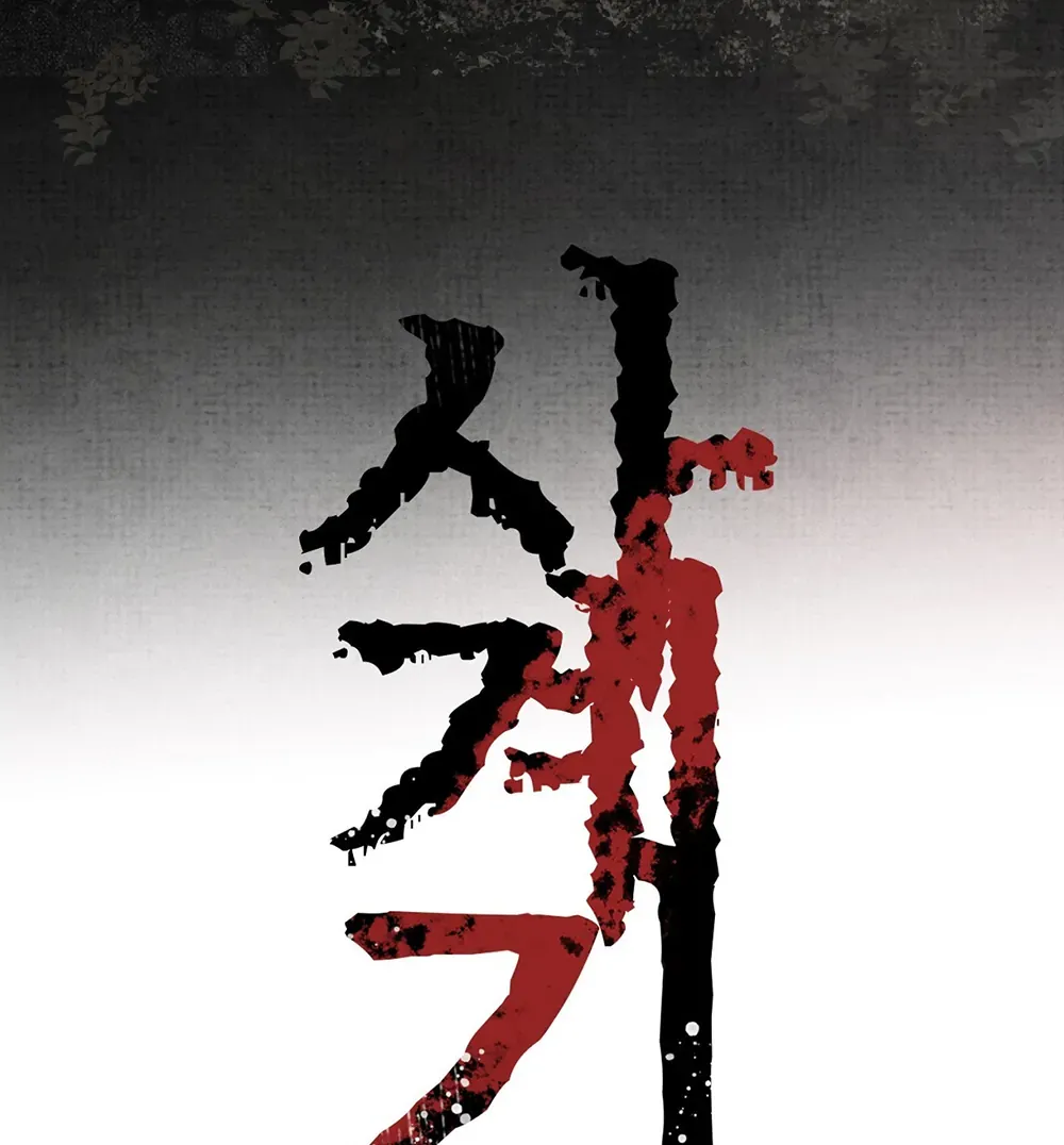 Four Seasons Ghost Tales Chapter 2 page 87 - 