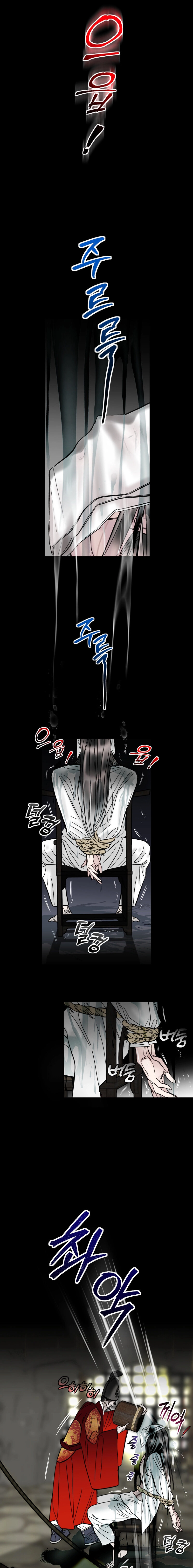 Fox Eyes Briefly Opened Chapter 6 page 1 - 