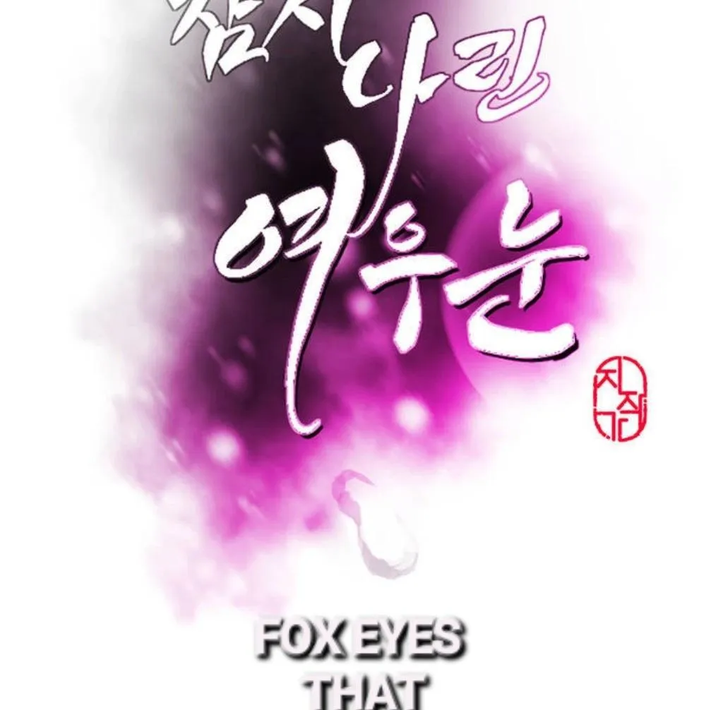 Fox Eyes That Appeared Briefly Chapter 1 page 74 - 
