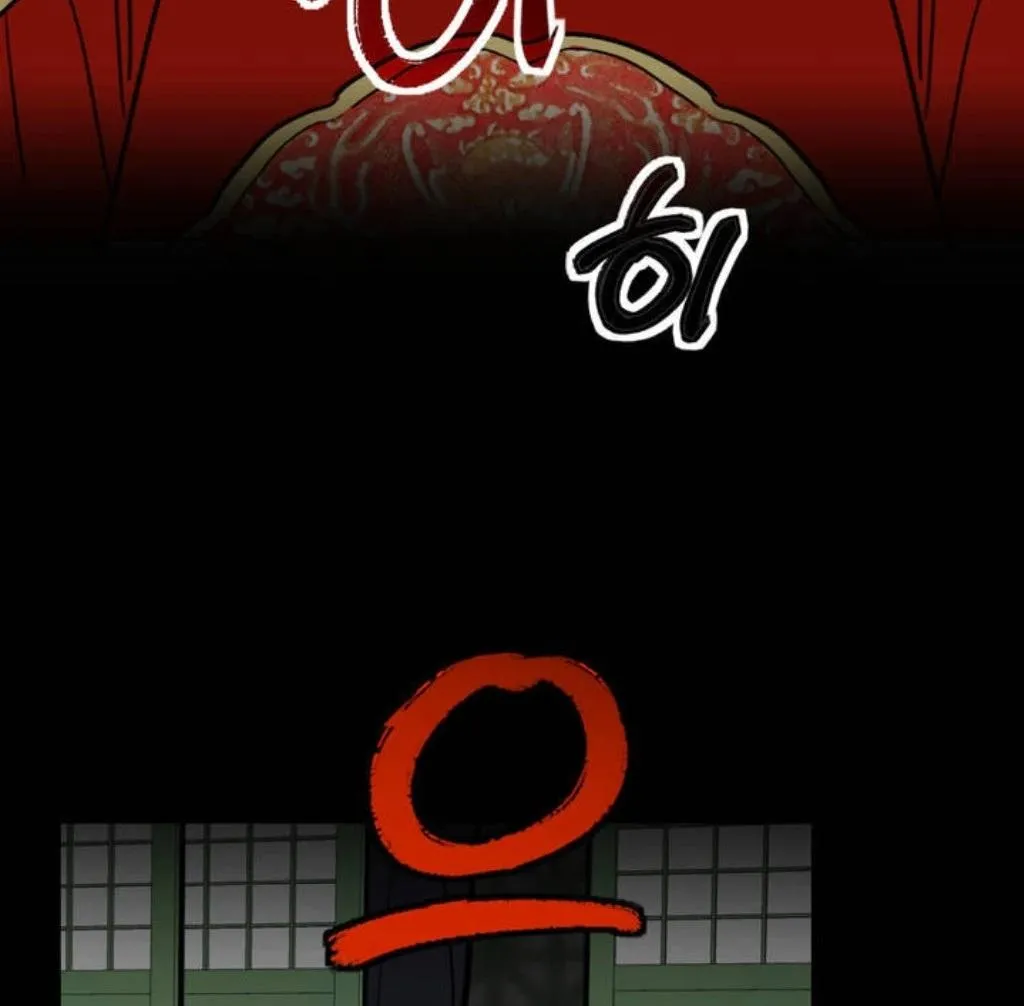 Fox Eyes That Appeared Briefly Chapter 1 page 87 - 