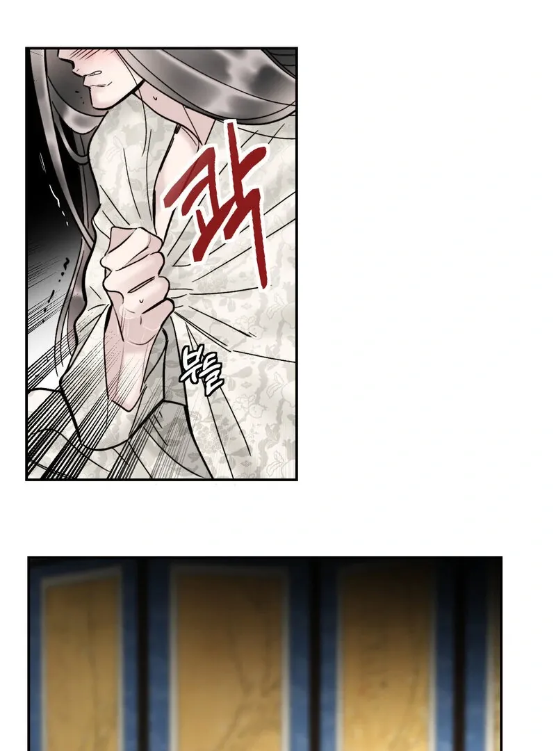 Fox Eyes That Appeared Briefly Chapter 10 page 14 - 