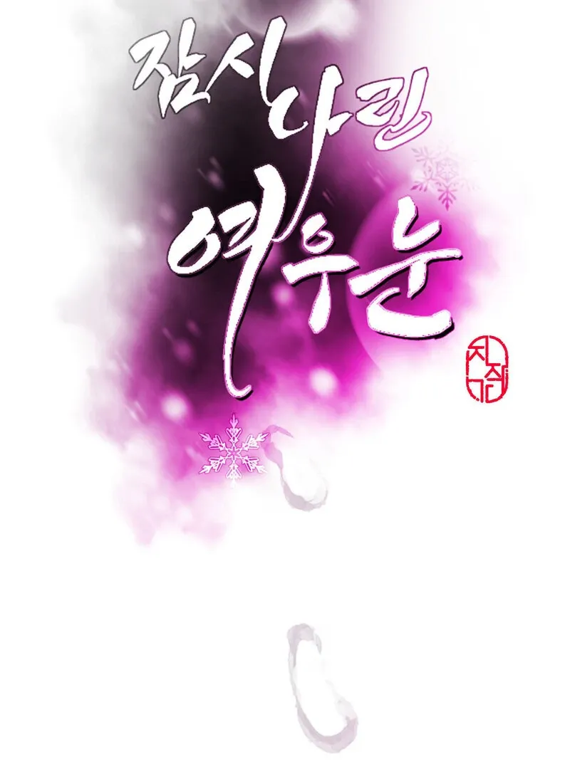 Fox Eyes That Appeared Briefly Chapter 11 page 14 - 