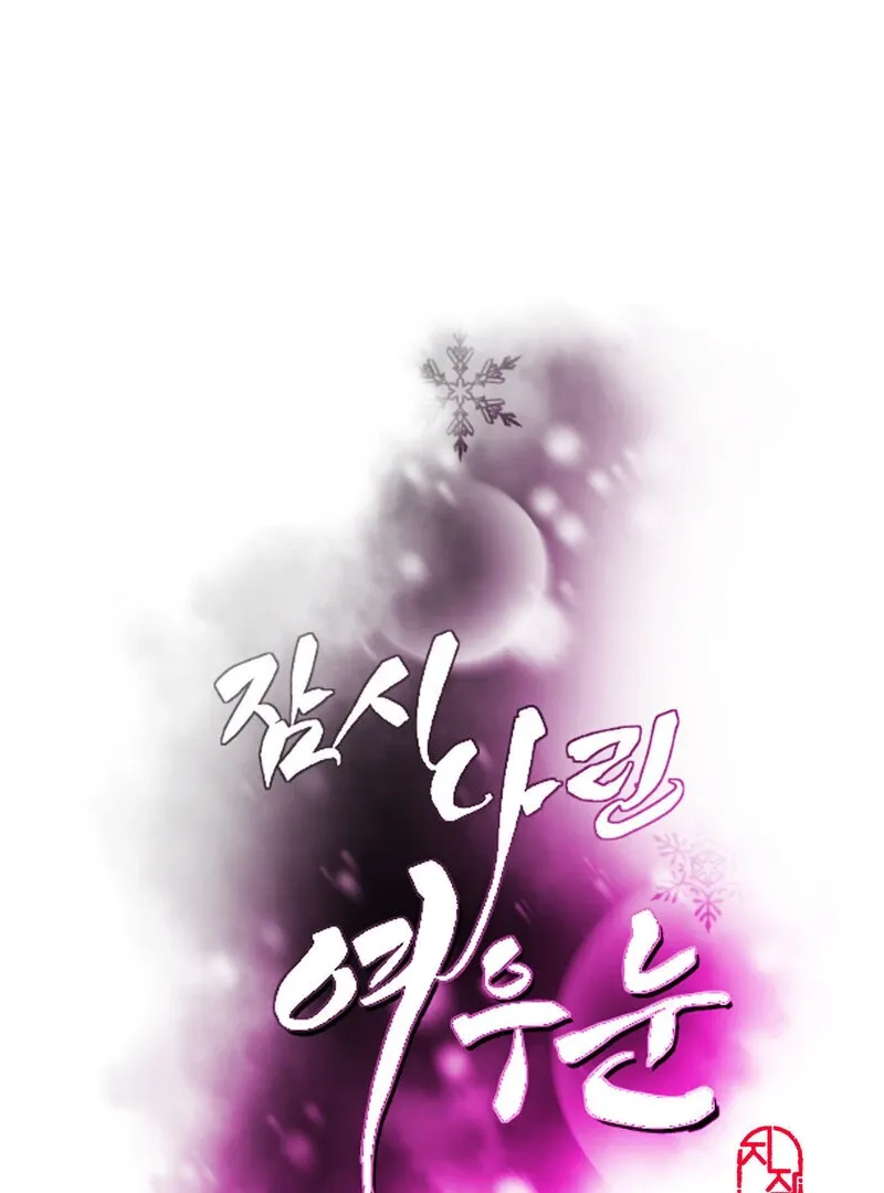 Fox Eyes That Appeared Briefly Chapter 14 page 37 - 