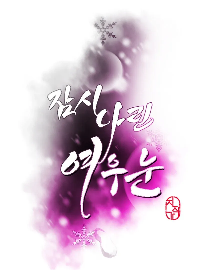 Fox Eyes That Appeared Briefly Chapter 18 page 1 - 