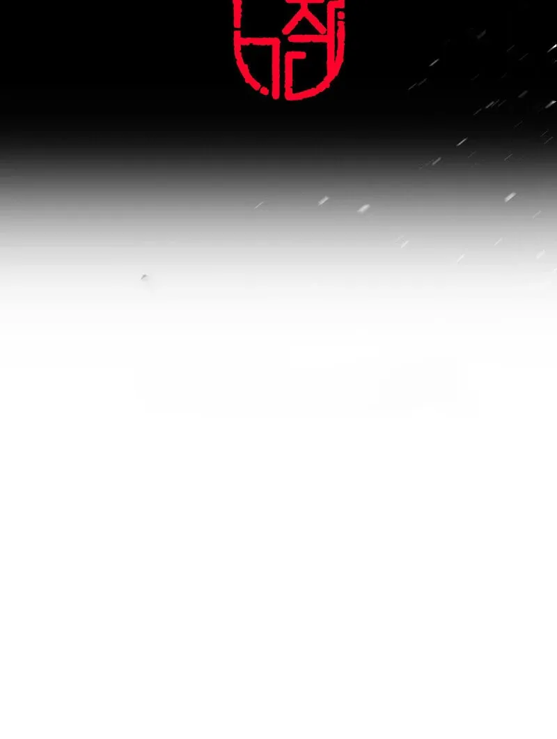 Fox Eyes That Appeared Briefly Chapter 2 page 117 - 