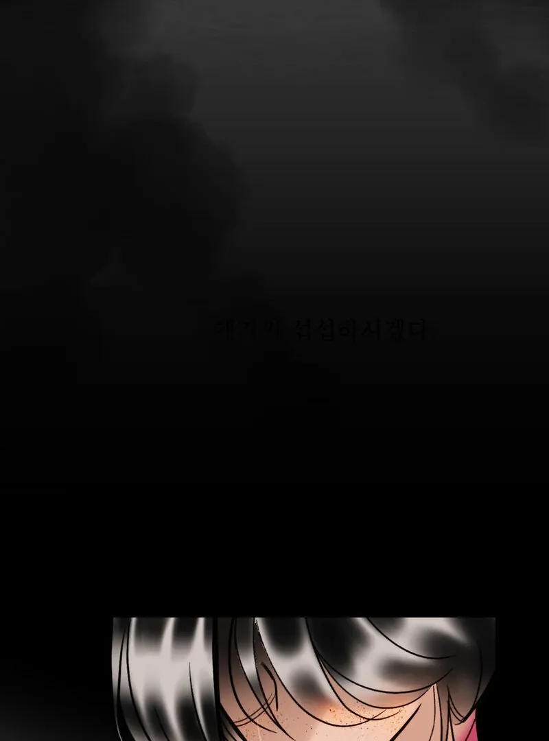 Fox Eyes That Appeared Briefly Chapter 2 page 58 - 