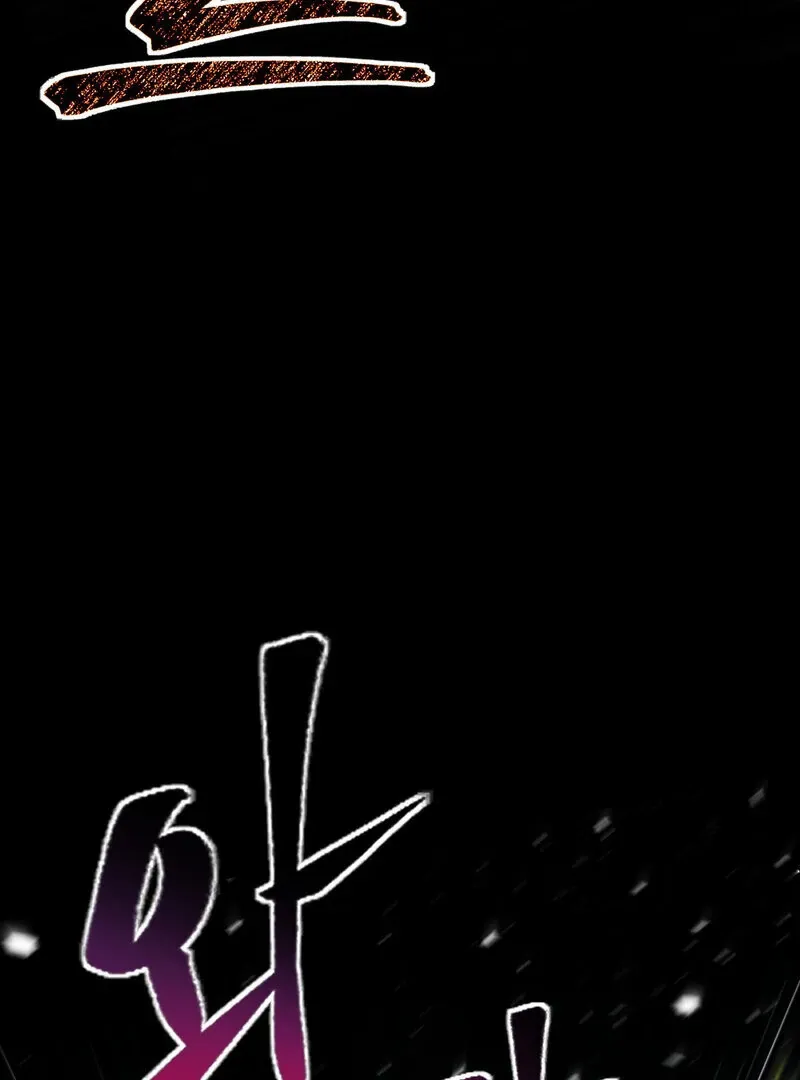 Fox Eyes That Appeared Briefly Chapter 2 page 86 - 