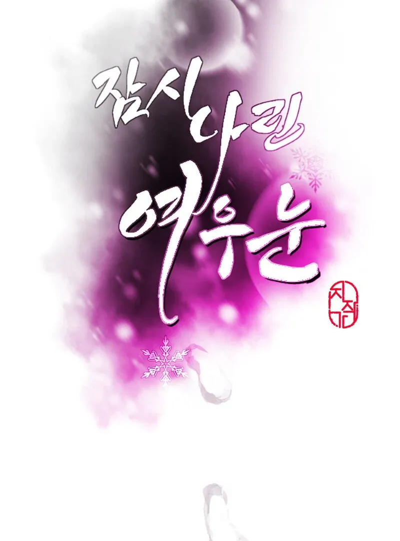 Fox Eyes That Appeared Briefly Chapter 22 page 22 - 