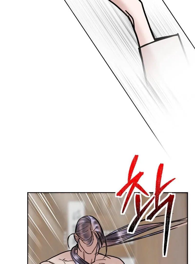 Fox Eyes That Appeared Briefly Chapter 26 page 20 - 