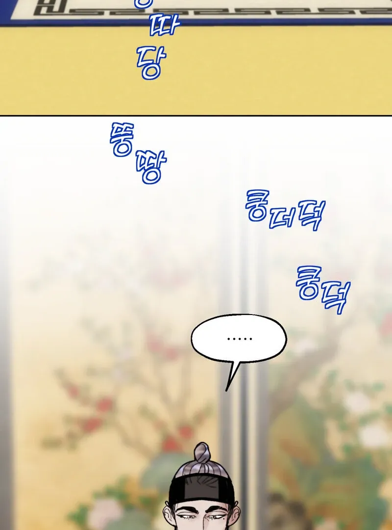 Fox Eyes That Appeared Briefly Chapter 28 page 7 - 