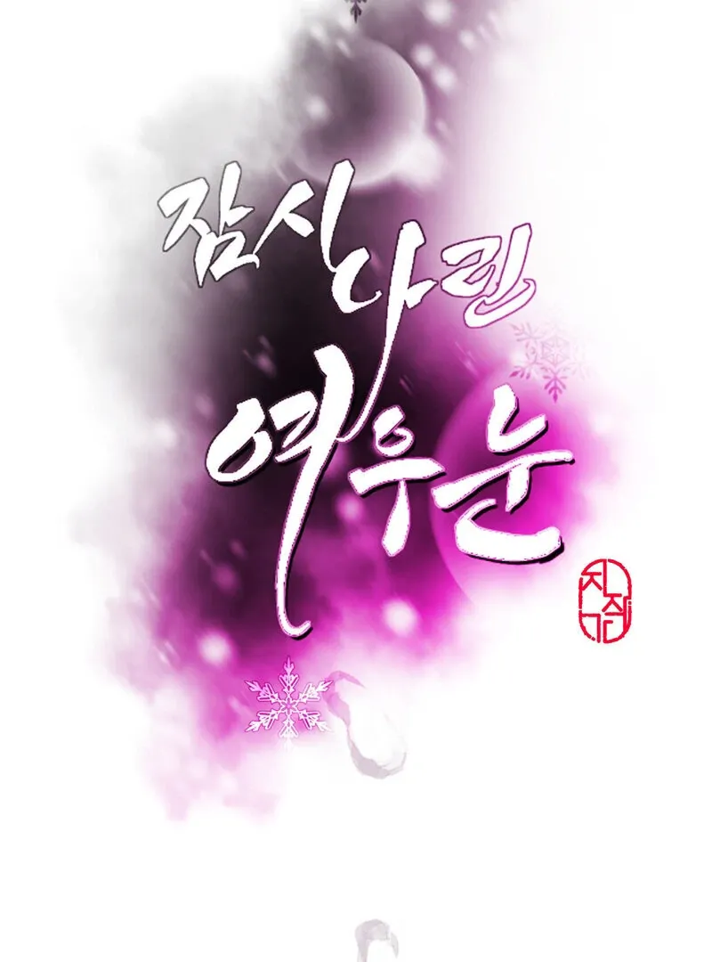 Fox Eyes That Appeared Briefly Chapter 28 page 68 - 