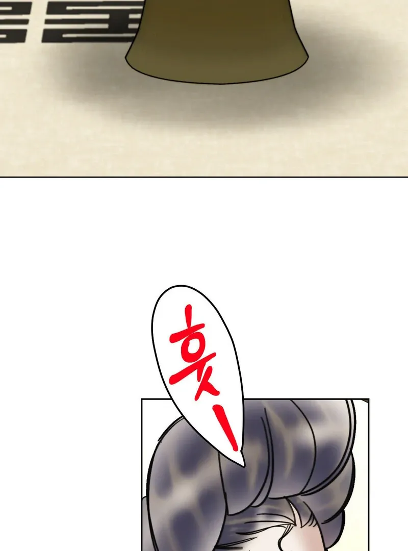 Fox Eyes That Appeared Briefly Chapter 28 page 9 - 